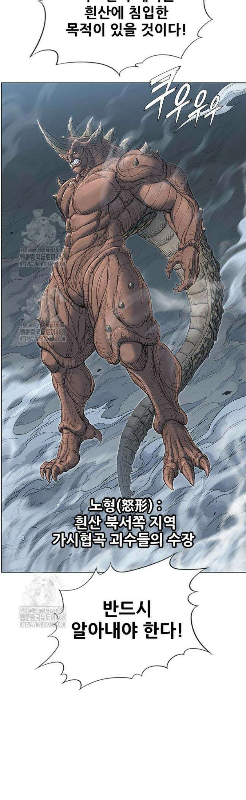 호랑이 형님 3부99화 집행자4 17