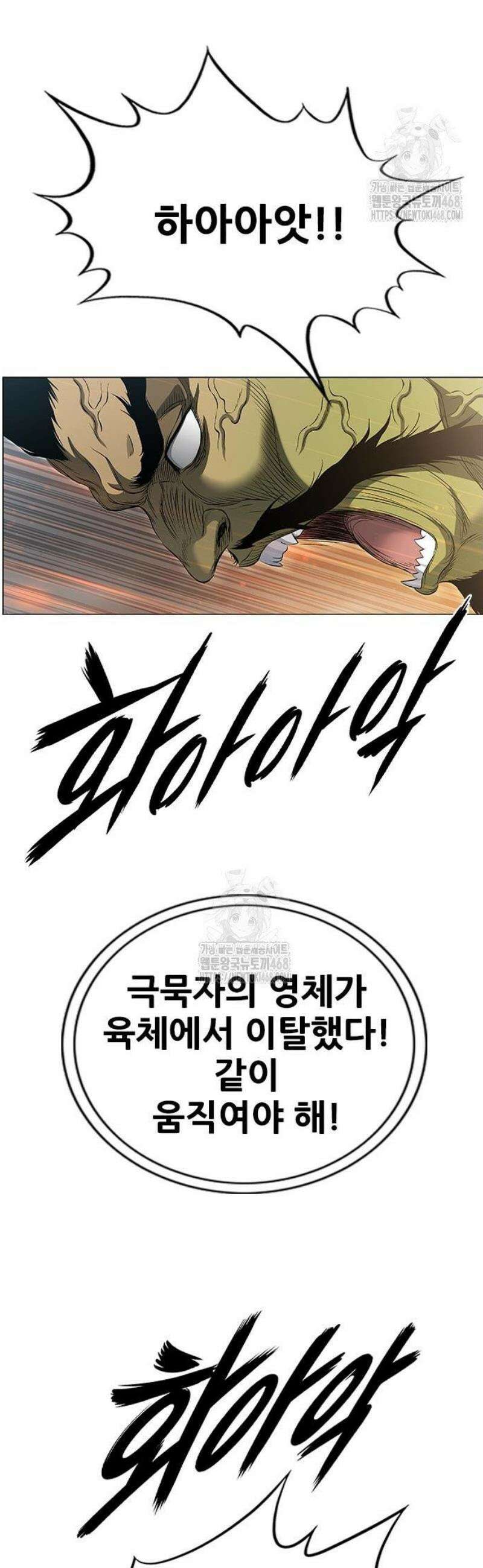 호랑이 형님 3부99화 집행자4 18