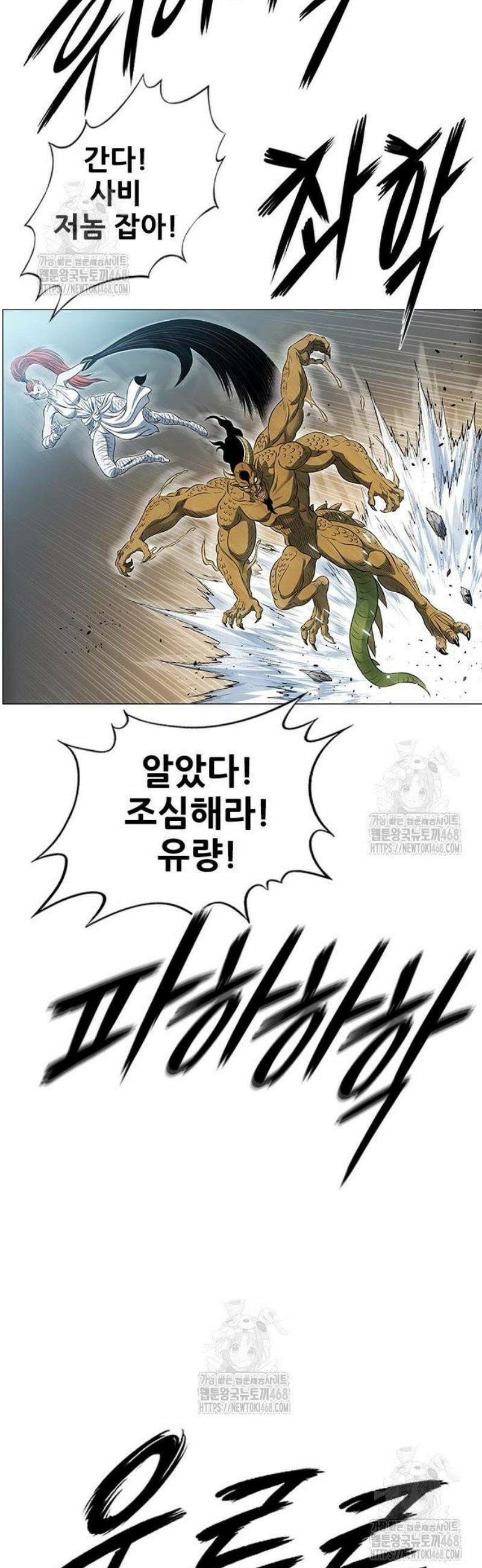 호랑이 형님 3부99화 집행자4 20