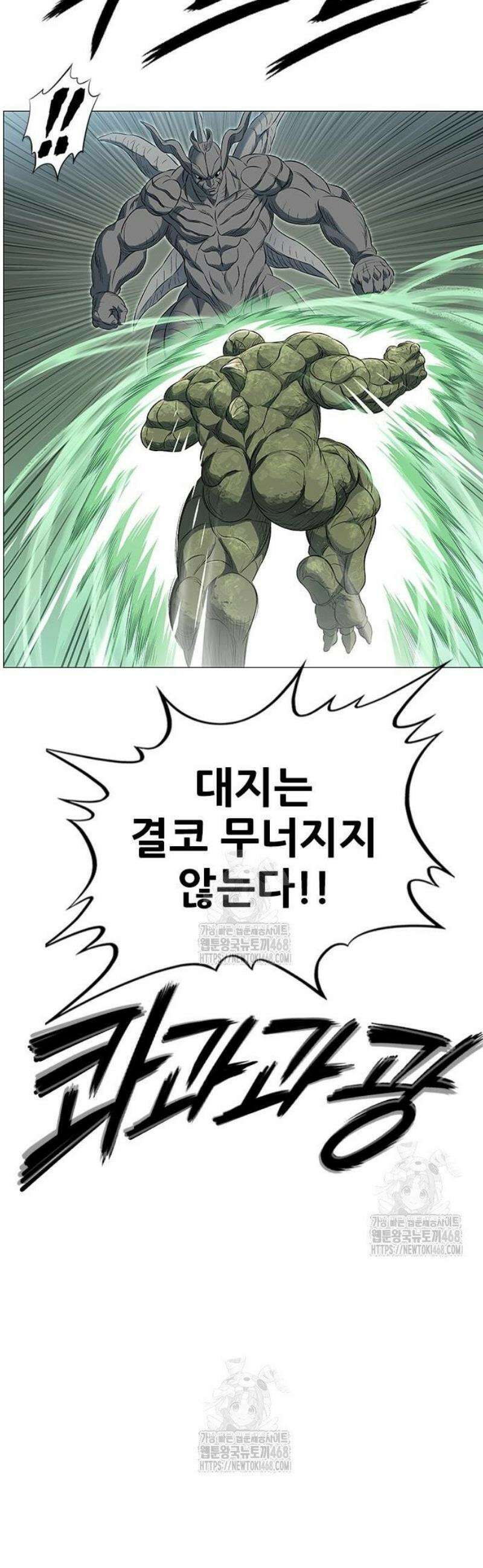 호랑이 형님 3부99화 집행자4 21