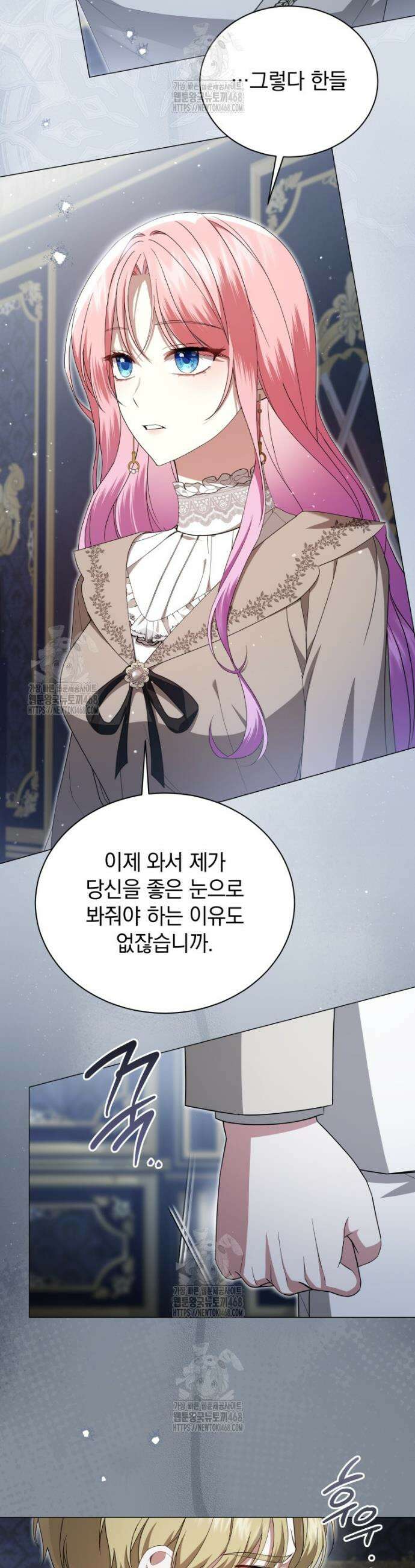 소공녀는 파혼을 기다린다 88화 4