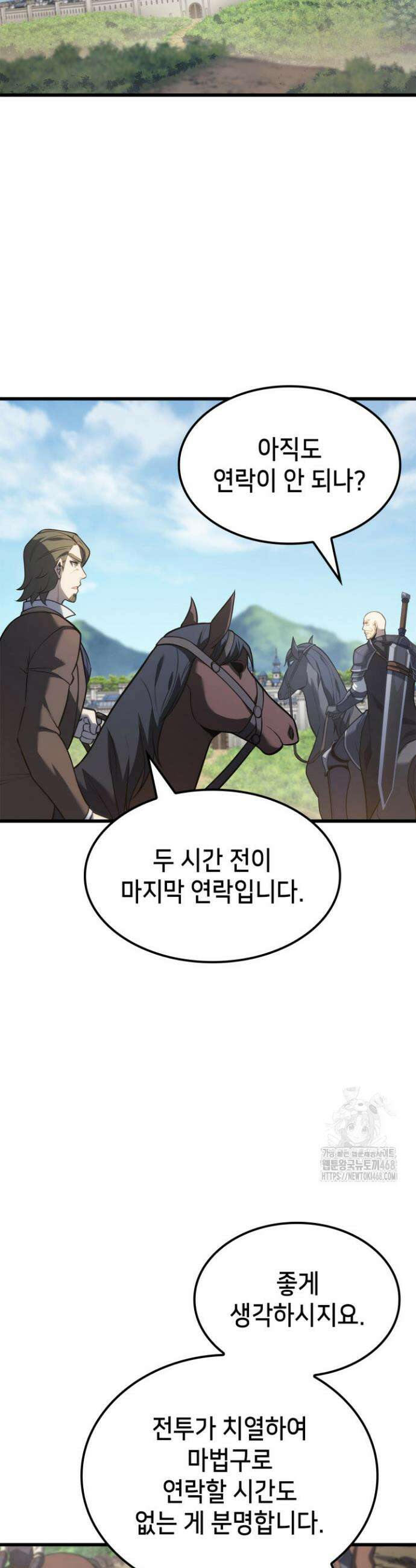 백작가 막내아들은 플레이어 126화 2
