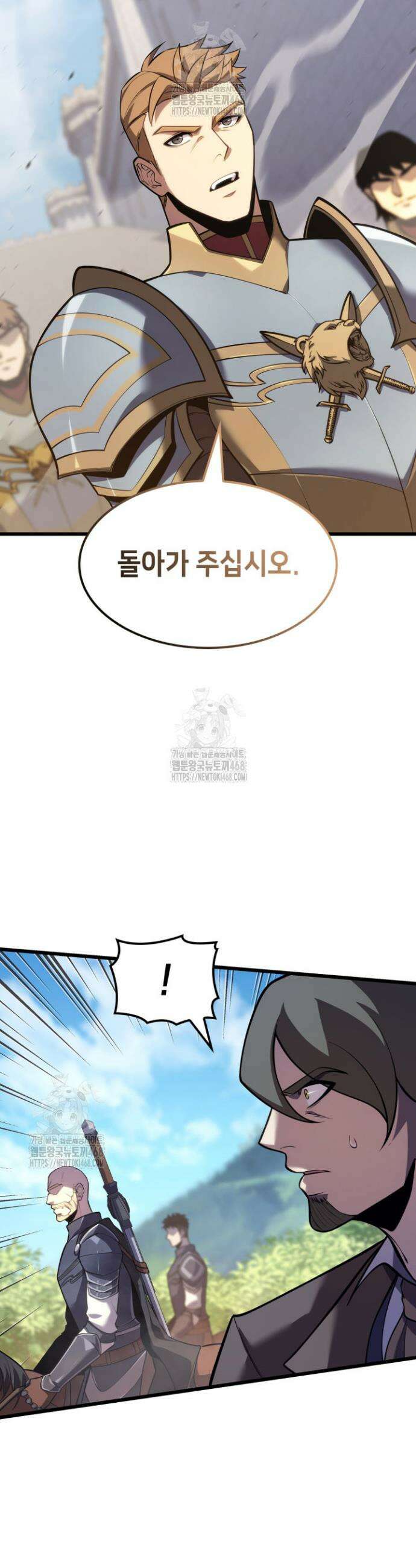 백작가 막내아들은 플레이어 126화 7