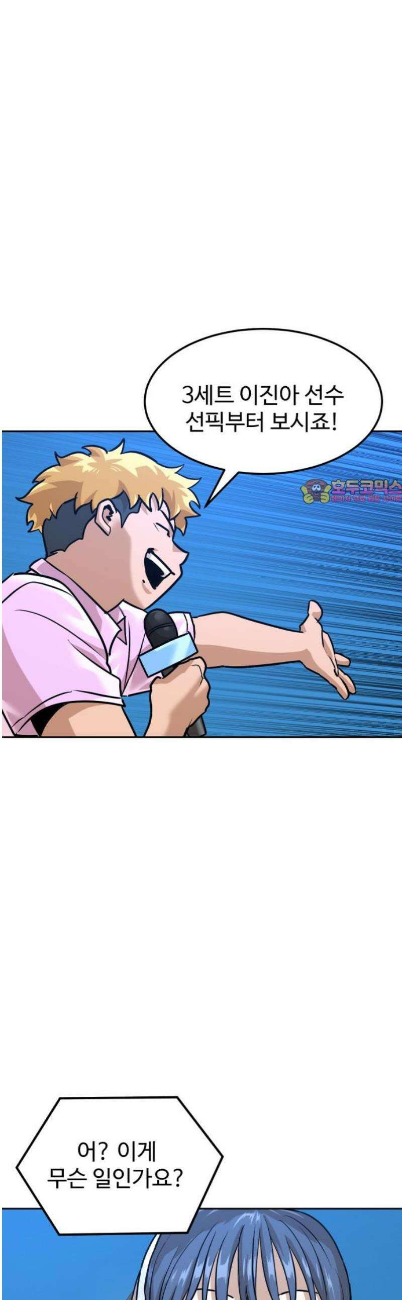 더블클릭 217화 1