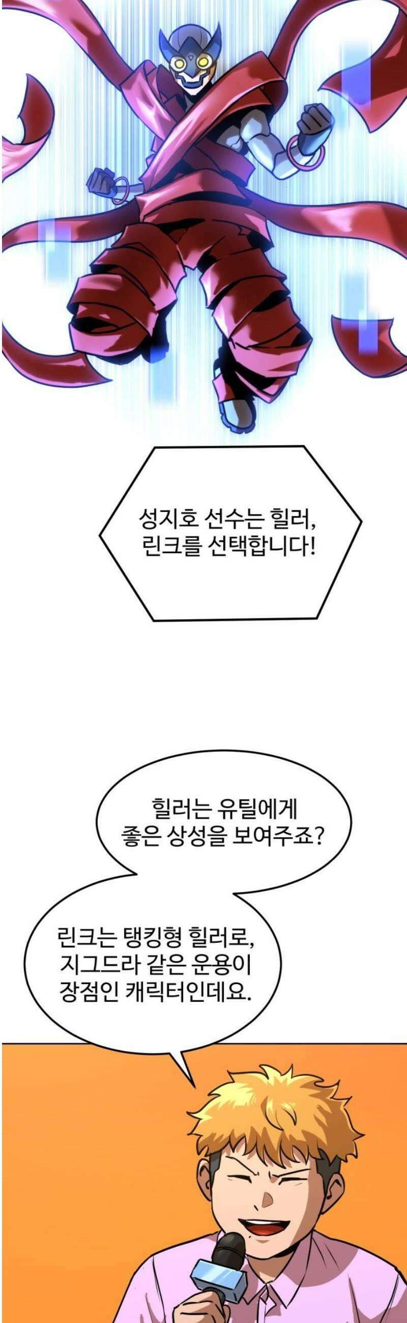 더블클릭 217화 6