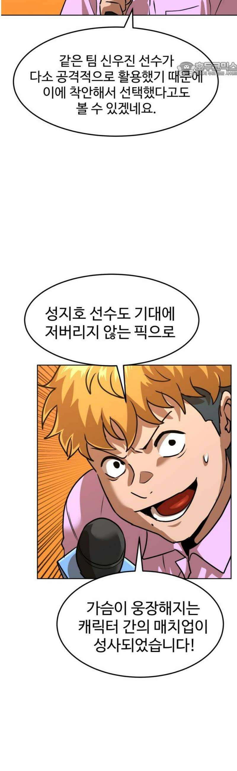 더블클릭 217화 7