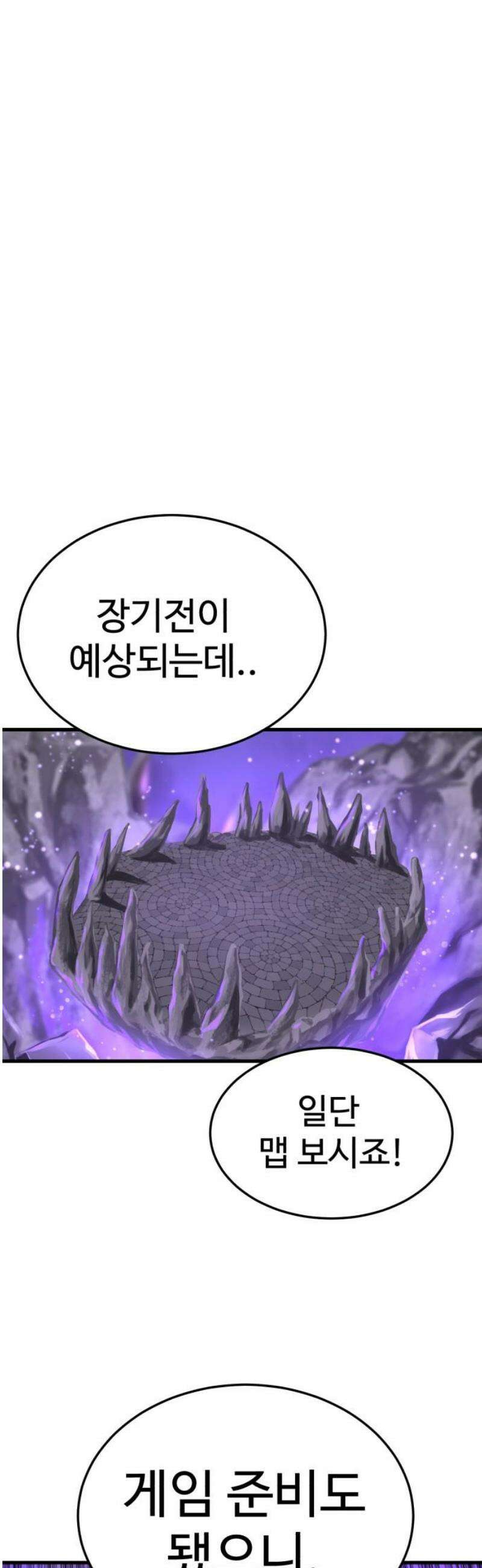 더블클릭 217화 8