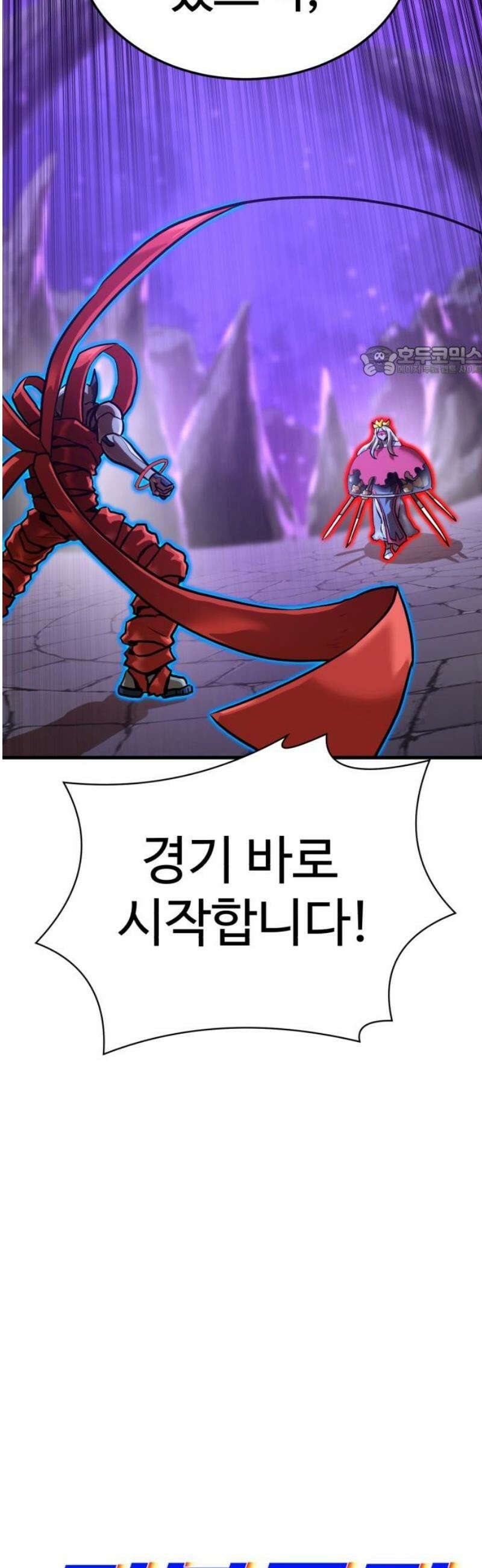 더블클릭 217화 9