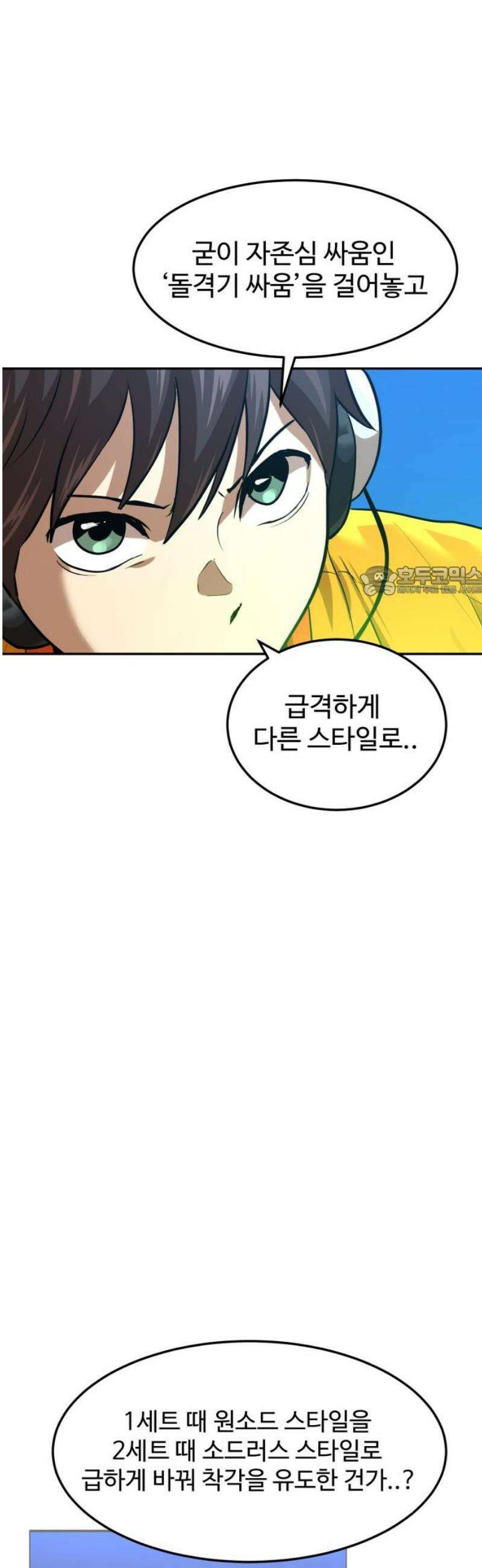 더블클릭 217화 11