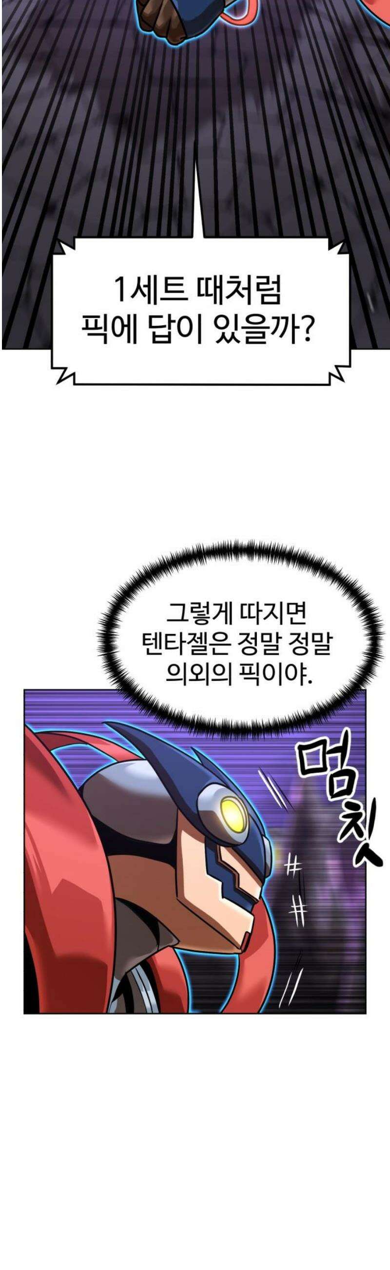 더블클릭 217화 14