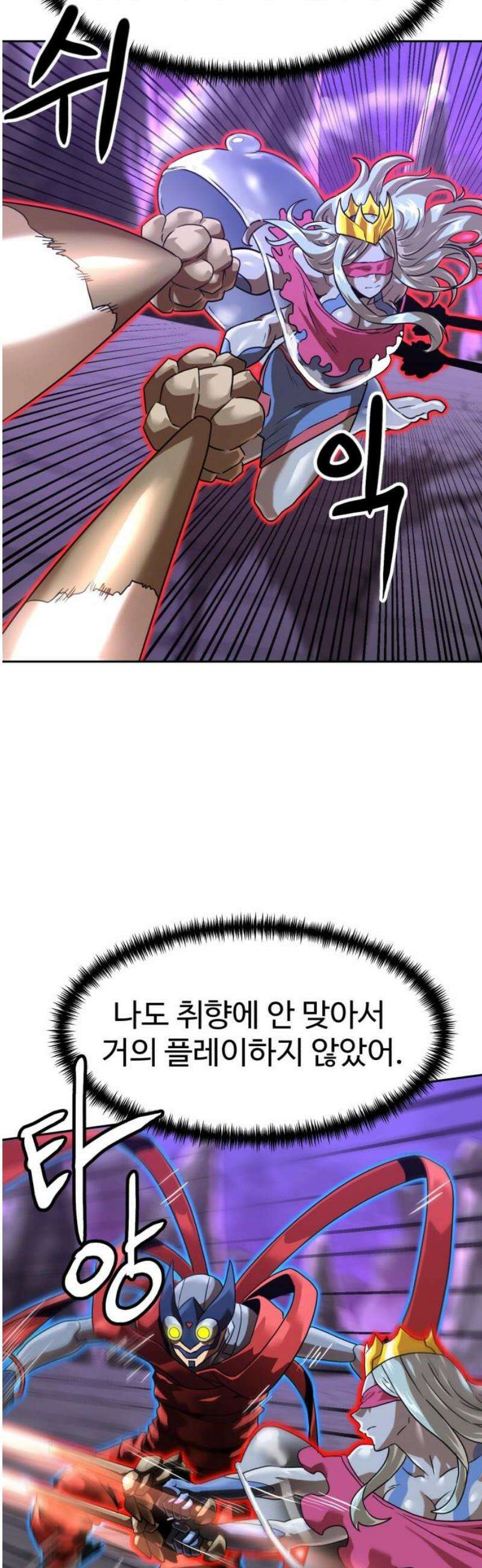 더블클릭 217화 16