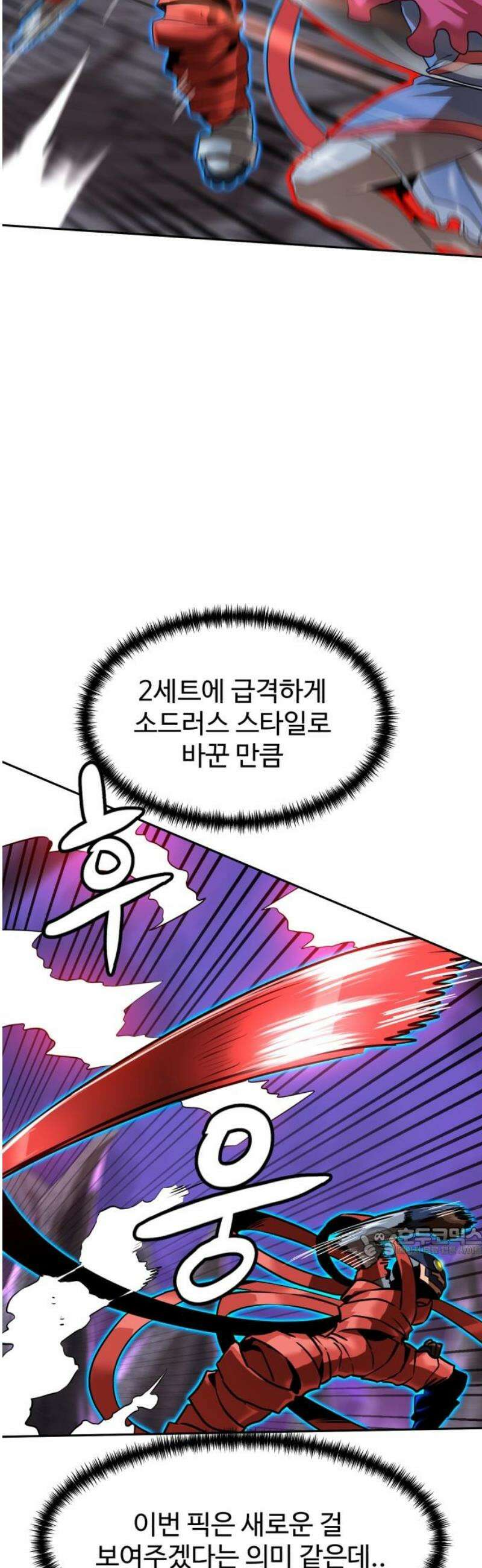 더블클릭 217화 17
