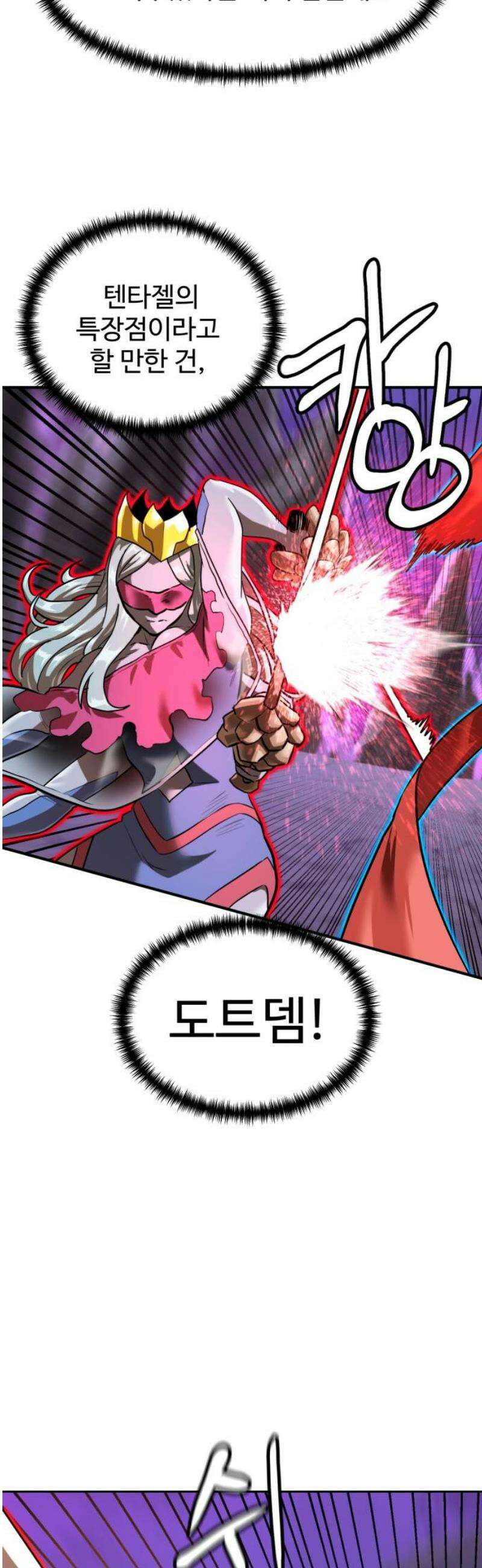 더블클릭 217화 18