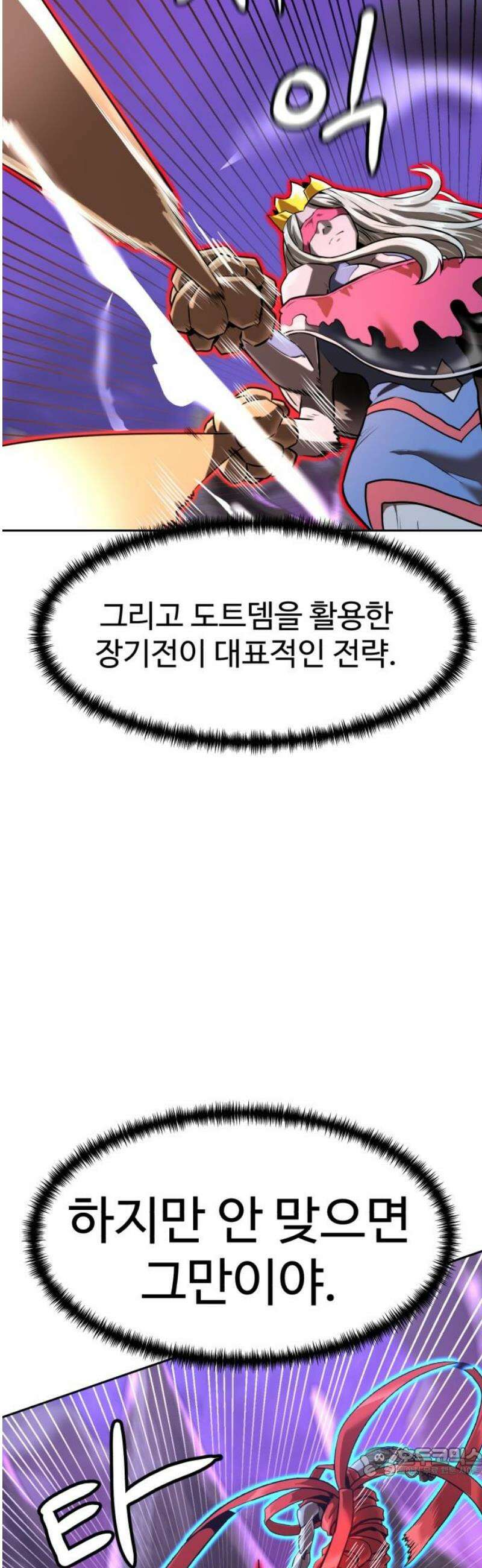 더블클릭 217화 19