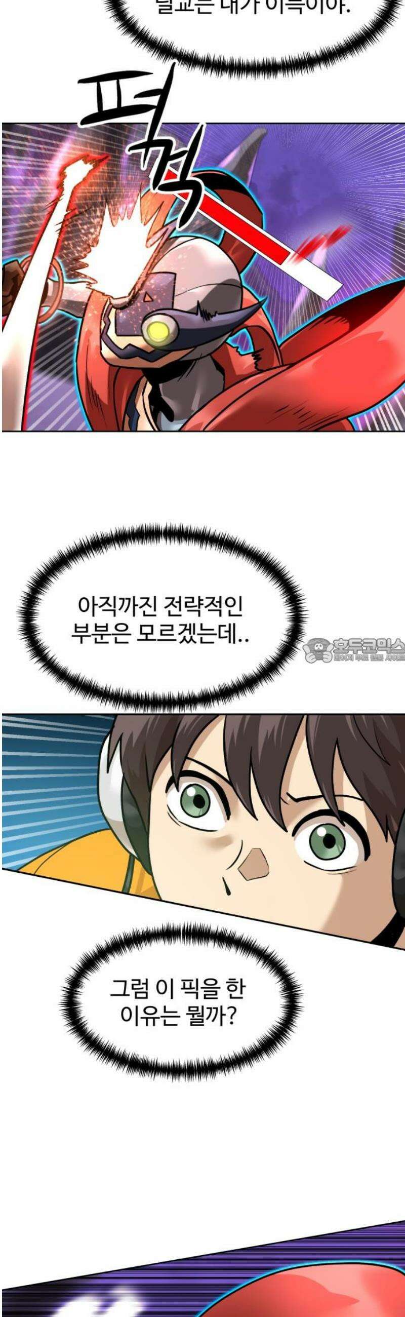 더블클릭 217화 28