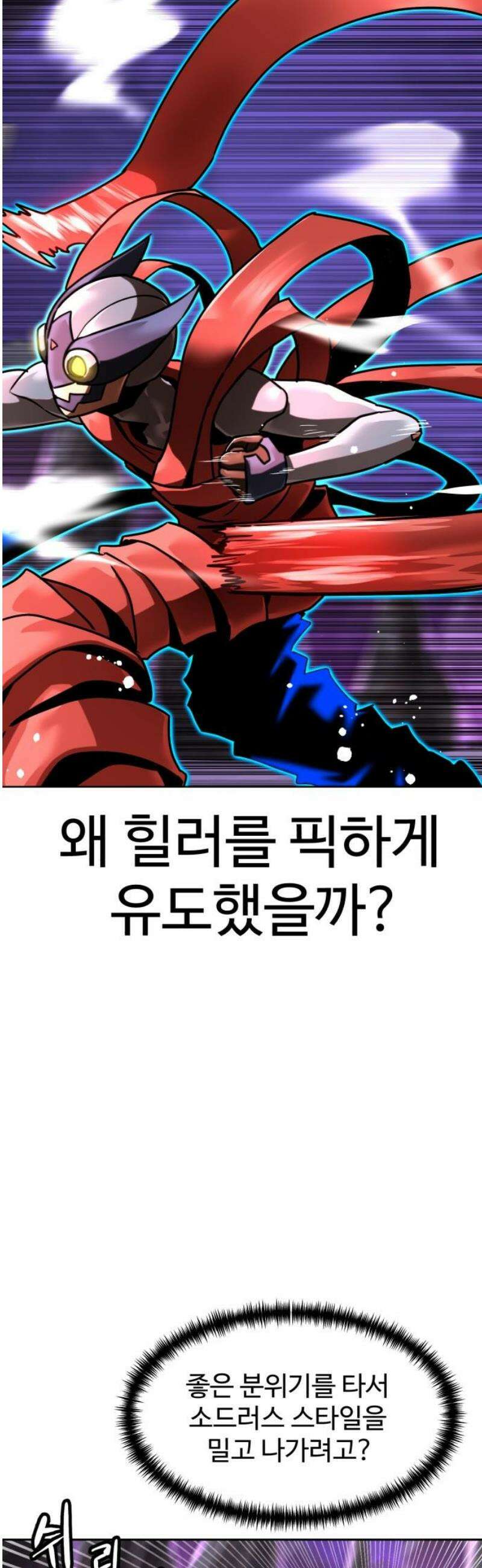 더블클릭 217화 29