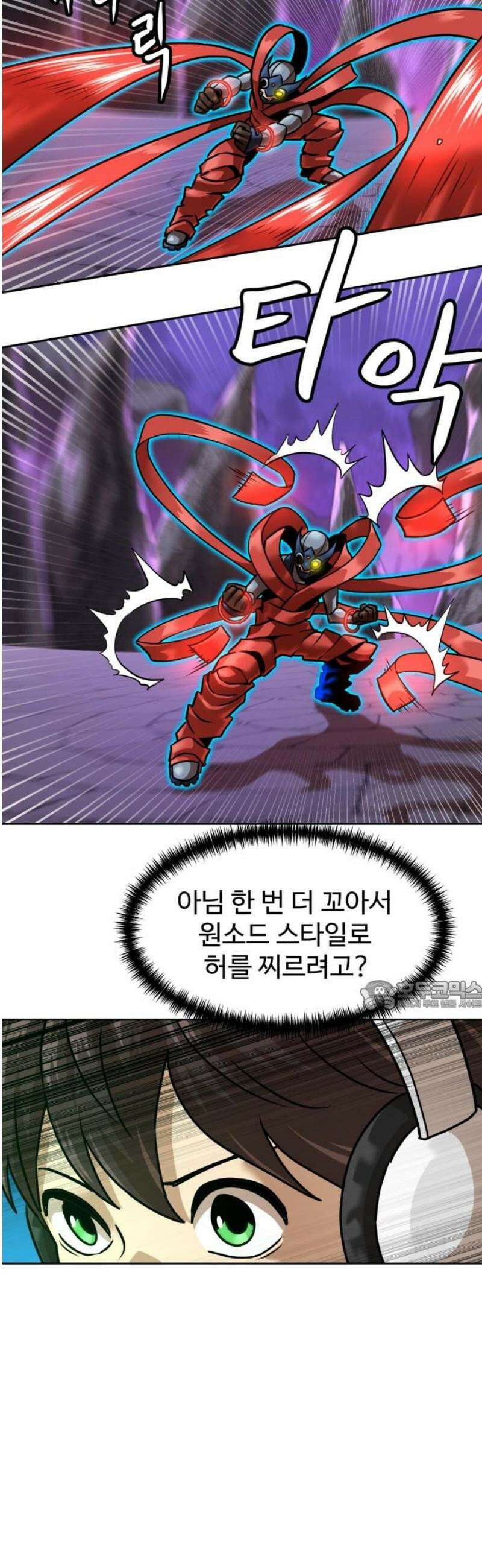 더블클릭 217화 30