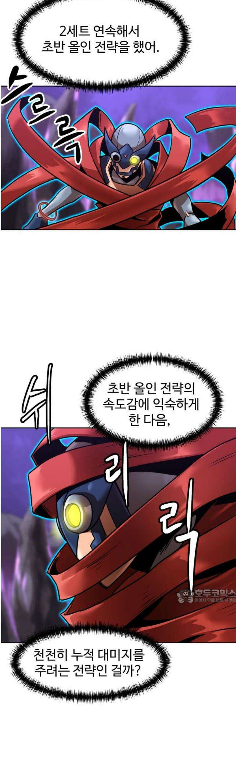 더블클릭 217화 32