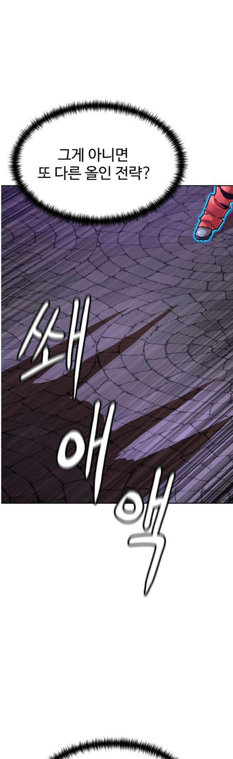 더블클릭 217화 33