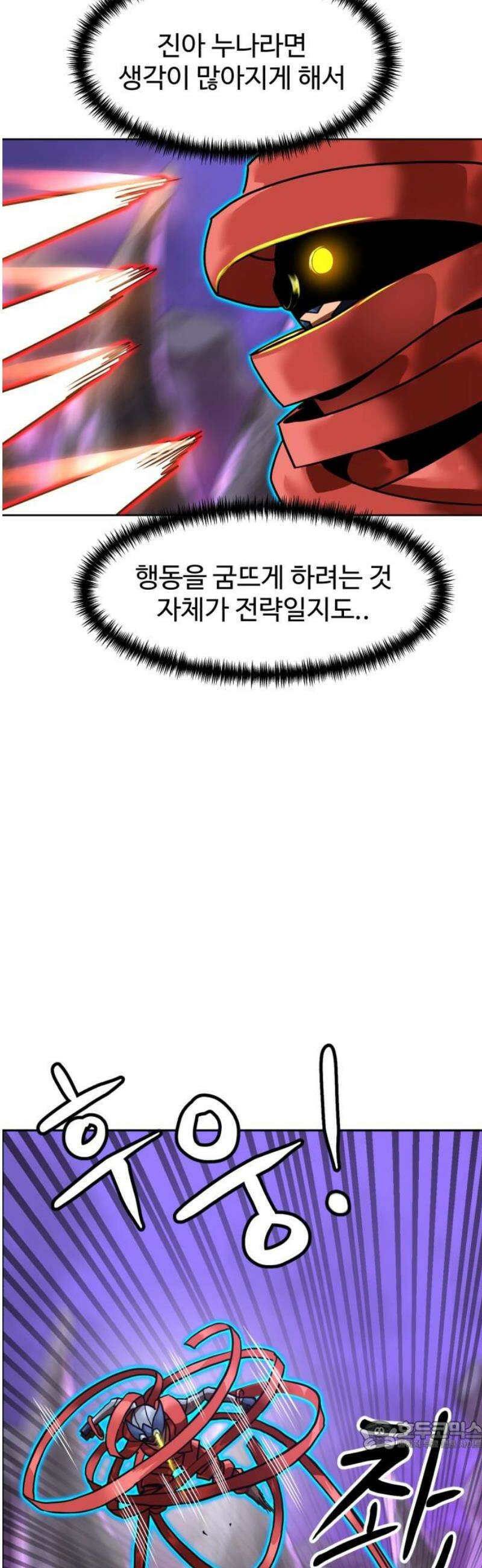 더블클릭 217화 34