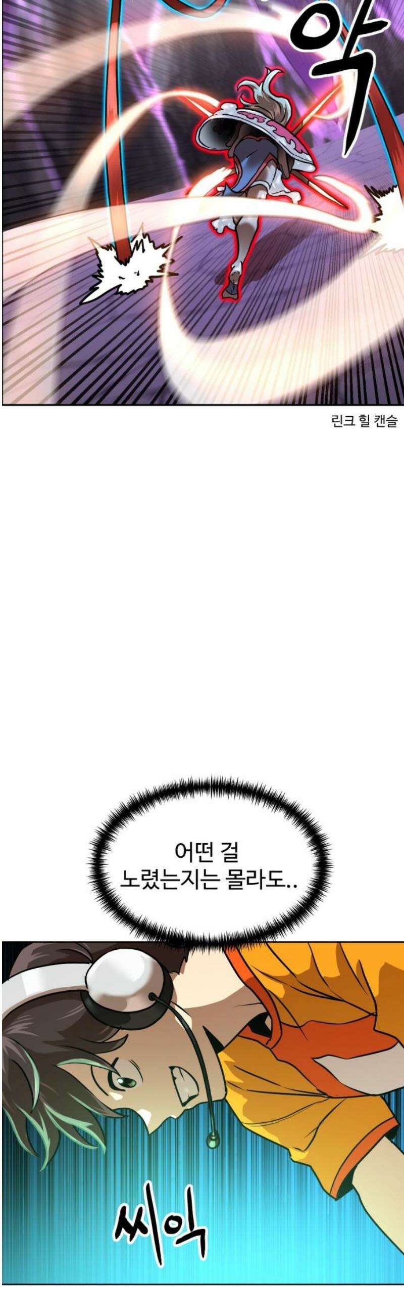 더블클릭 217화 35