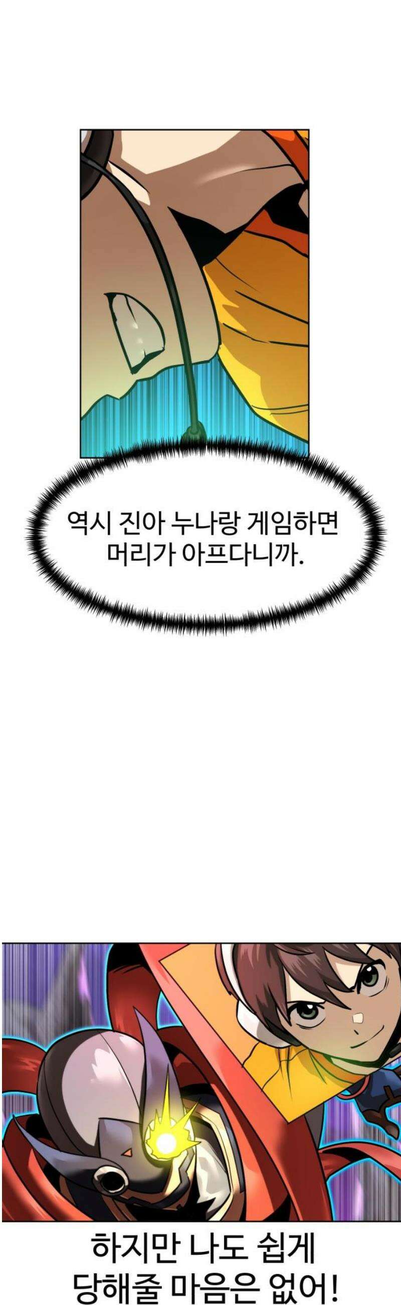 더블클릭 217화 36