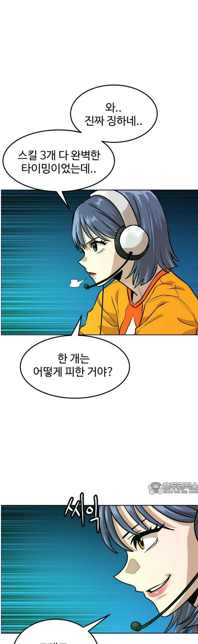 더블클릭 217화 47