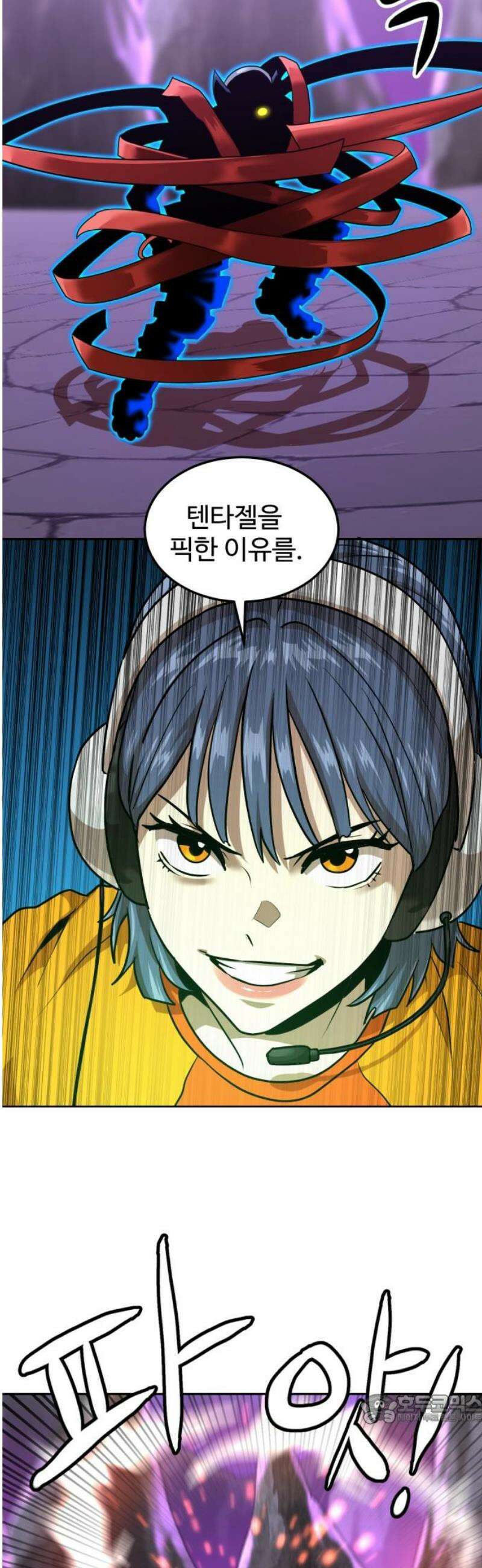 더블클릭 217화 49