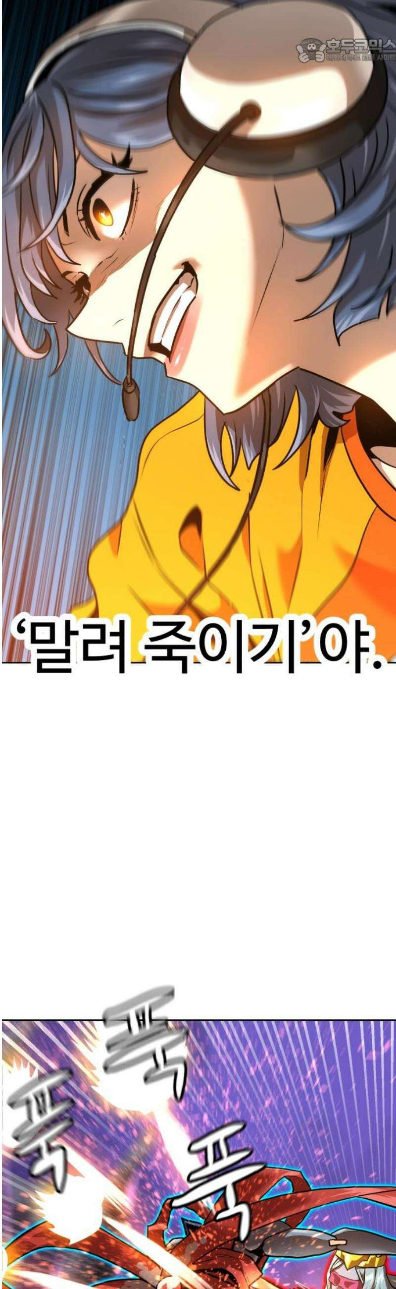 더블클릭 217화 52