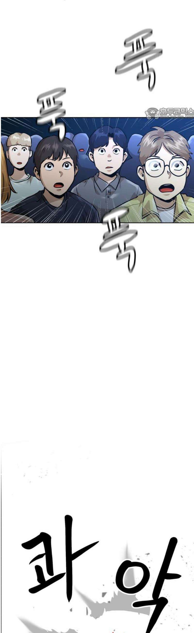 더블클릭 217화 54