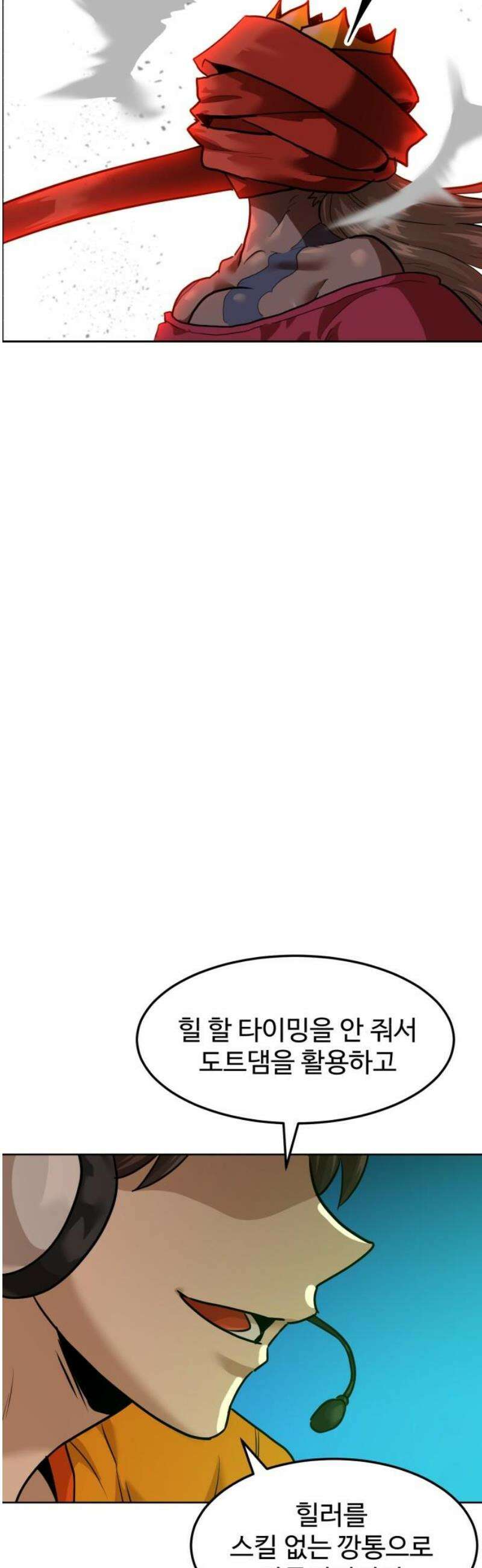 더블클릭 217화 55