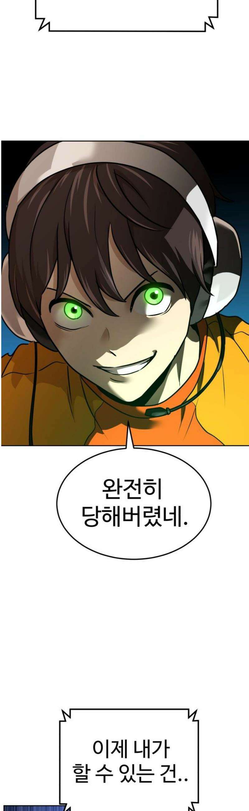 더블클릭 217화 57