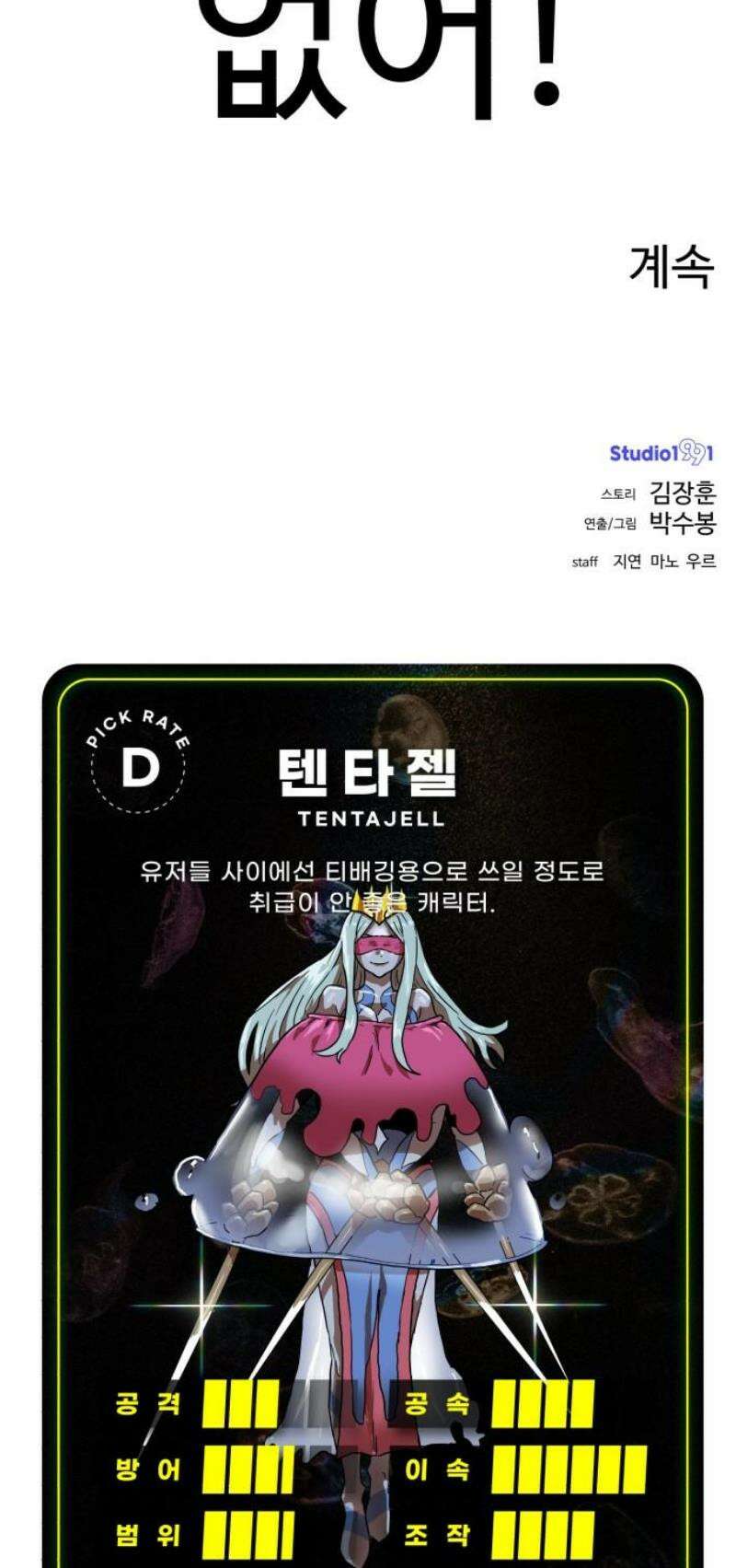 더블클릭 217화 61