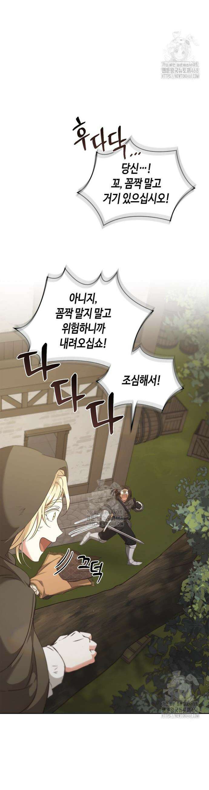 레가스 80화 3