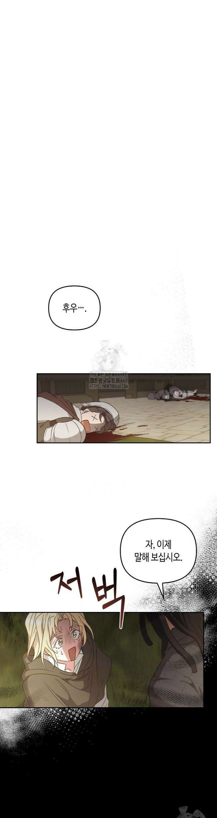 레가스 80화 4