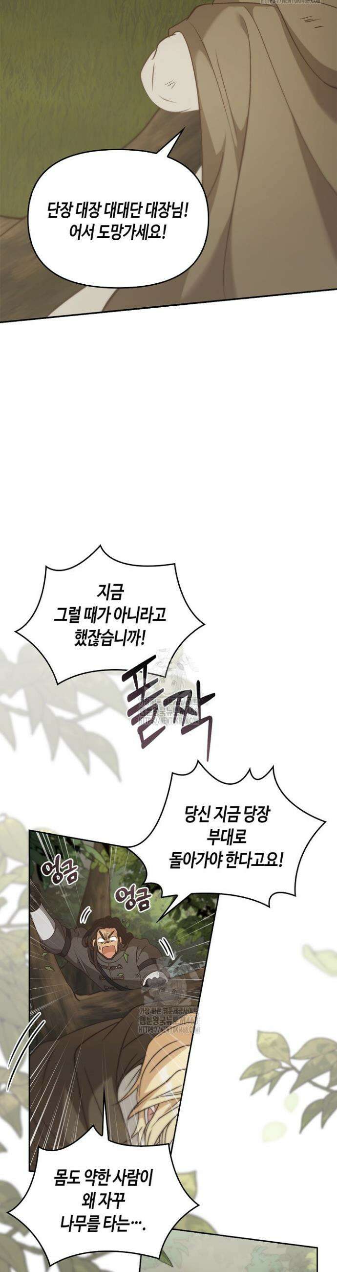 레가스 80화 12