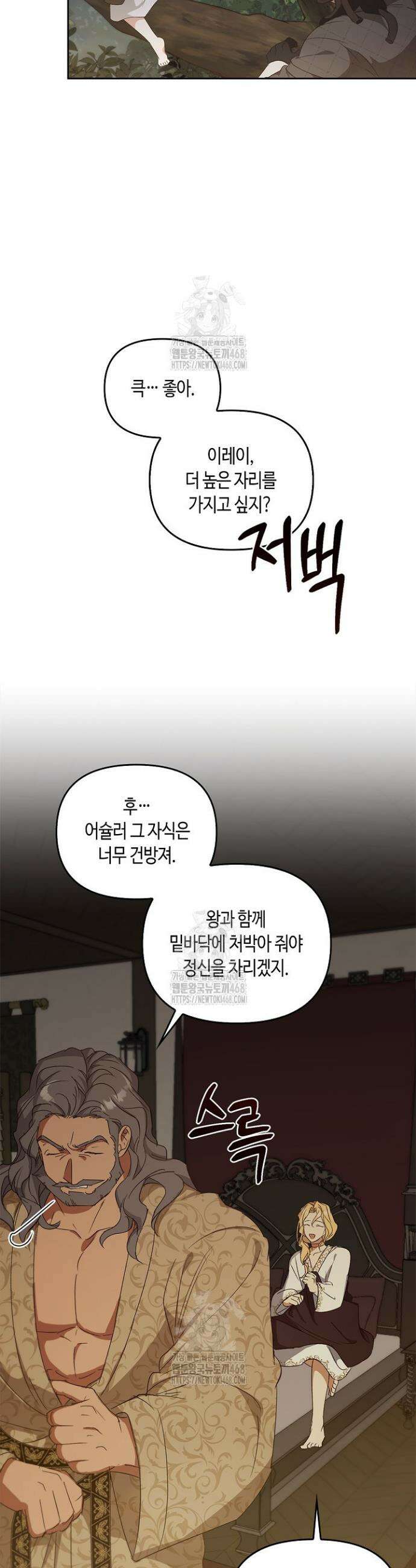 레가스 80화 18