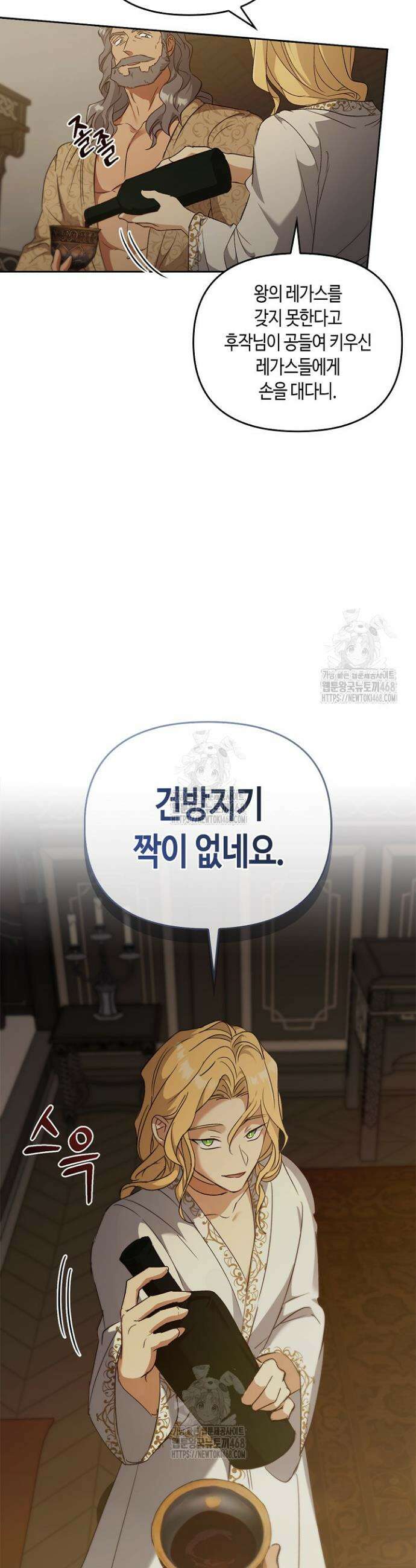 레가스 80화 22