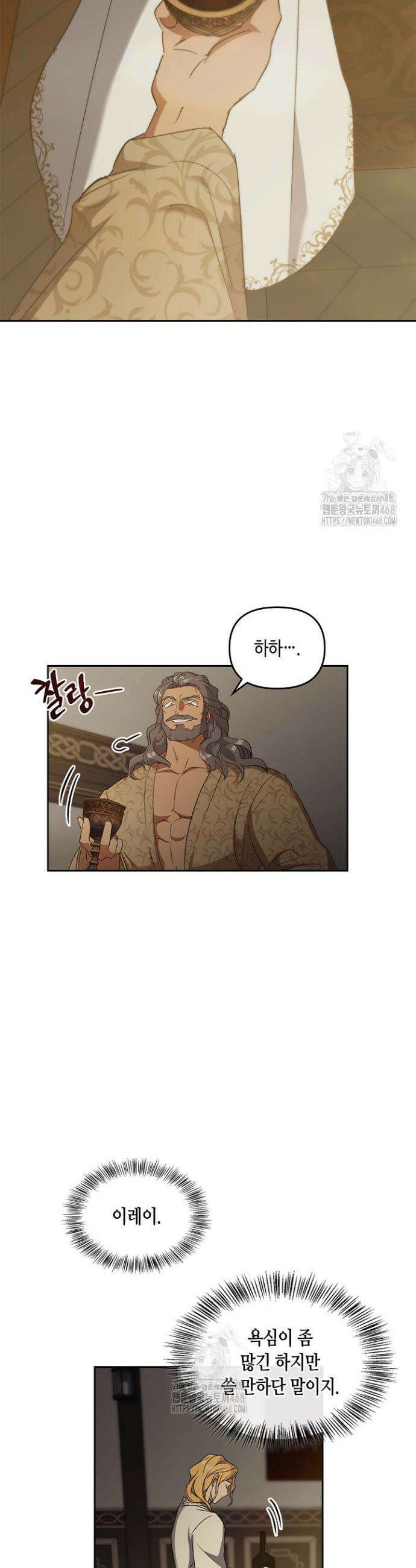 레가스 80화 23