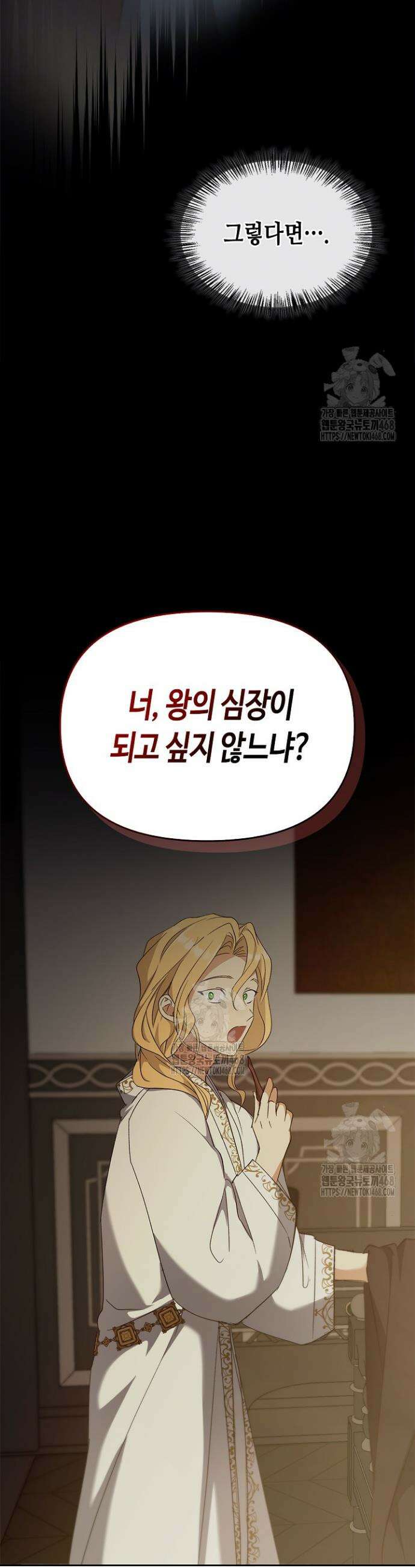 레가스 80화 25