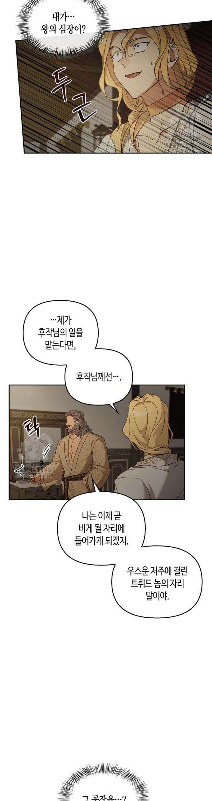 레가스 80화 28