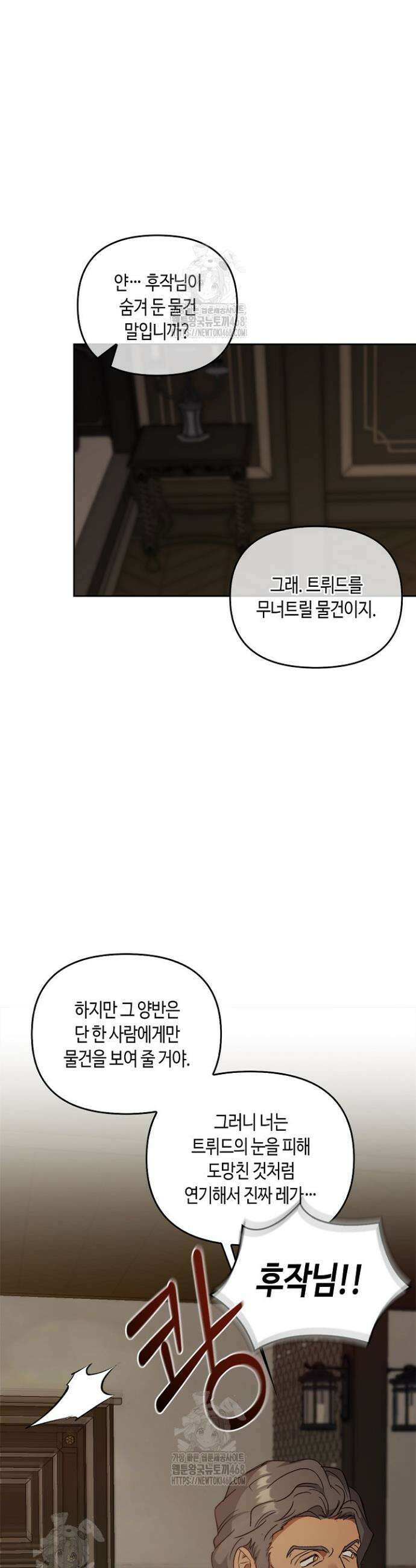 레가스 80화 30