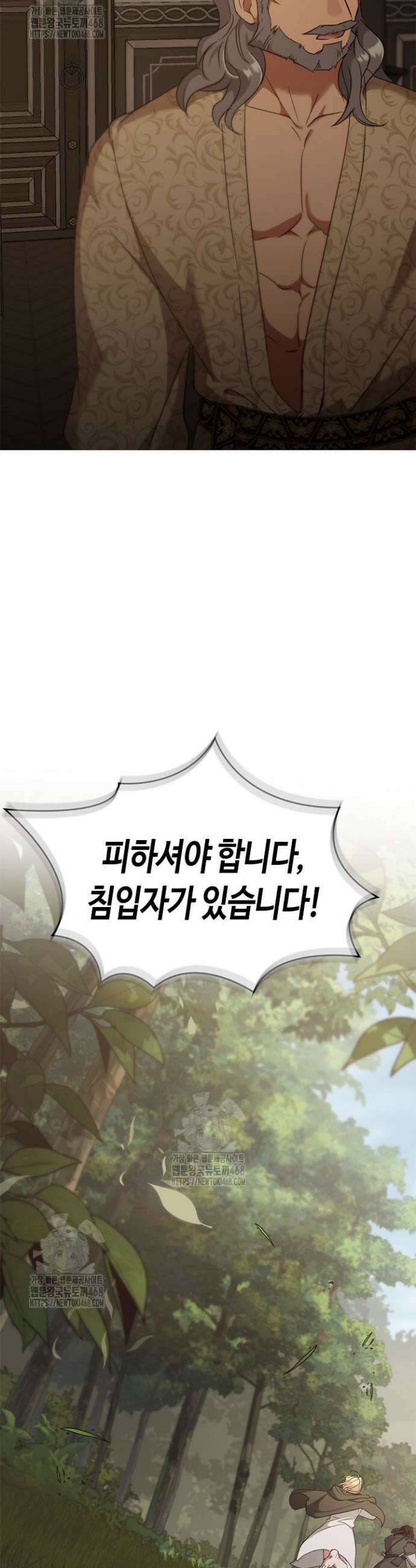 레가스 80화 31