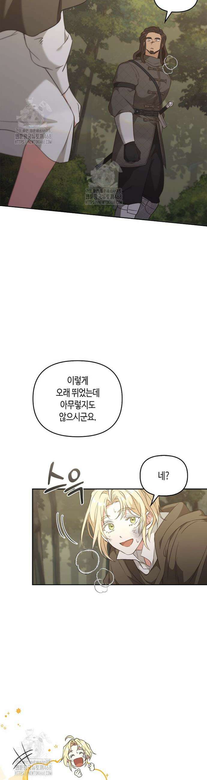 레가스 80화 34
