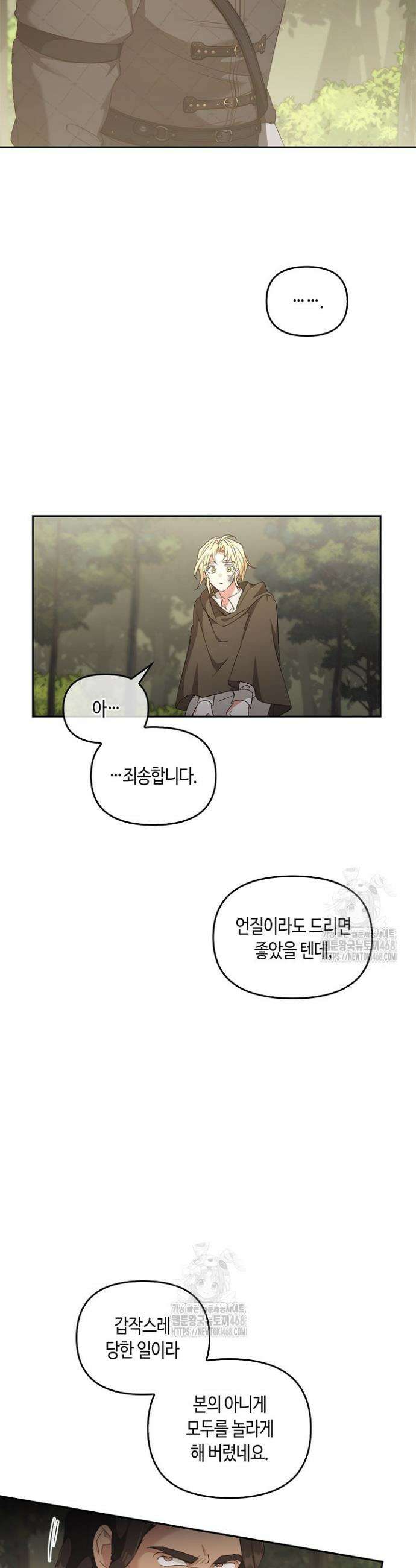 레가스 80화 36