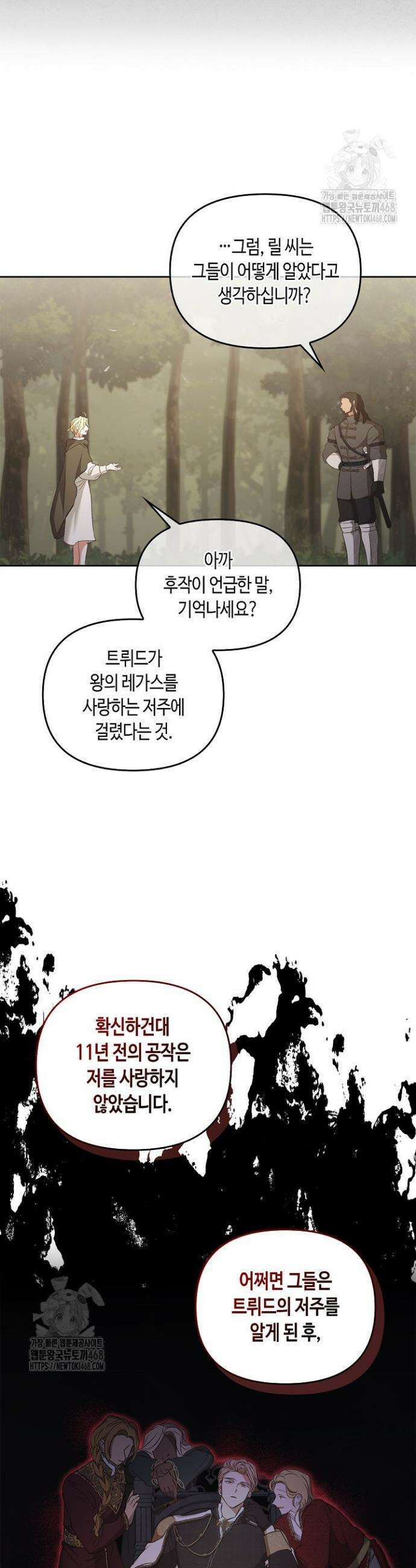레가스 80화 41