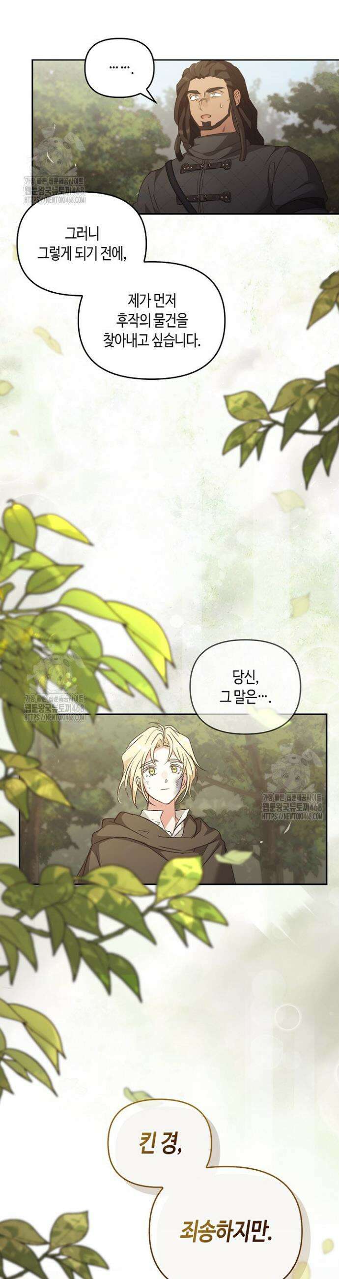 레가스 80화 49