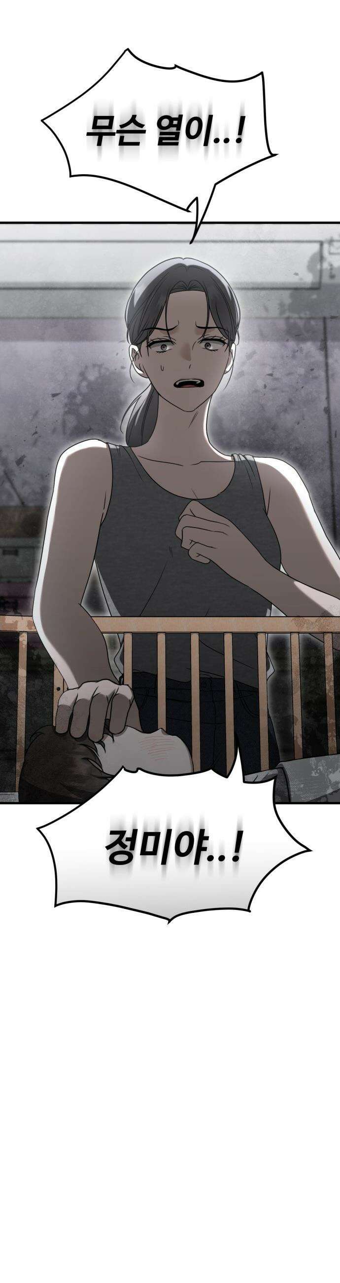 딸들 - 19화: 미정vs이나 결과발표 2