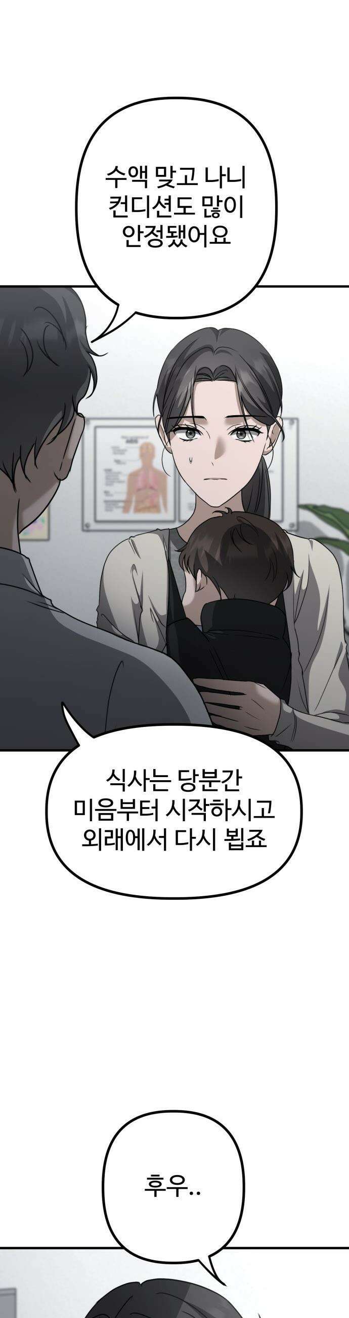 딸들 - 19화: 미정vs이나 결과발표 4