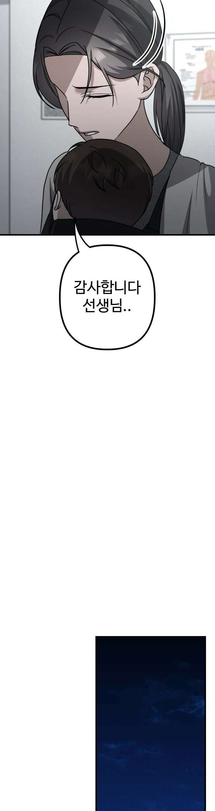 딸들 - 19화: 미정vs이나 결과발표 5
